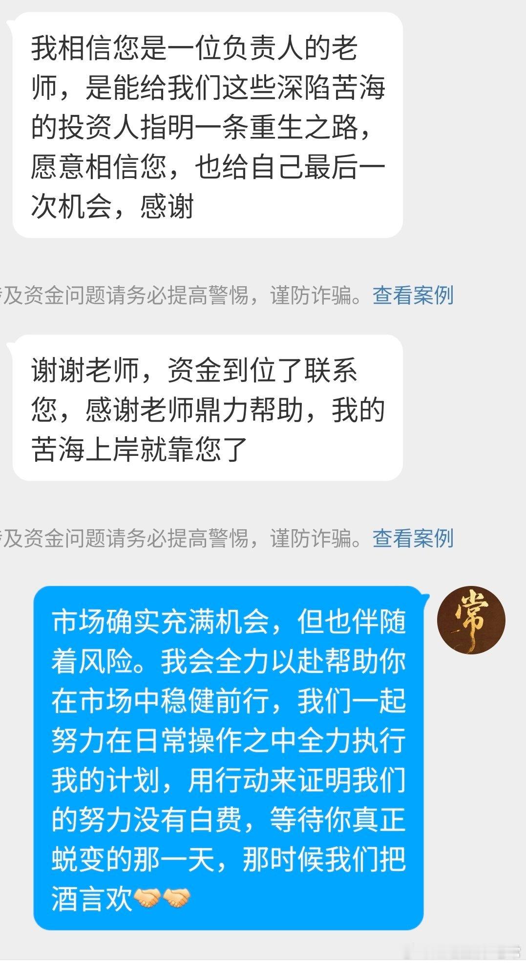 每天都会有不同的投资者私信老常微博咨询行情或合作的种种问题，老常也很高兴能够帮到