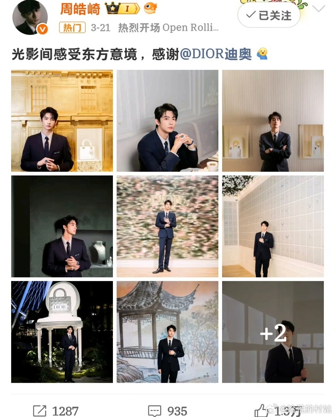 周也 周皓崎  男的什么3800线啊，这迪奥的活动不会也是靠周也拿到的吧