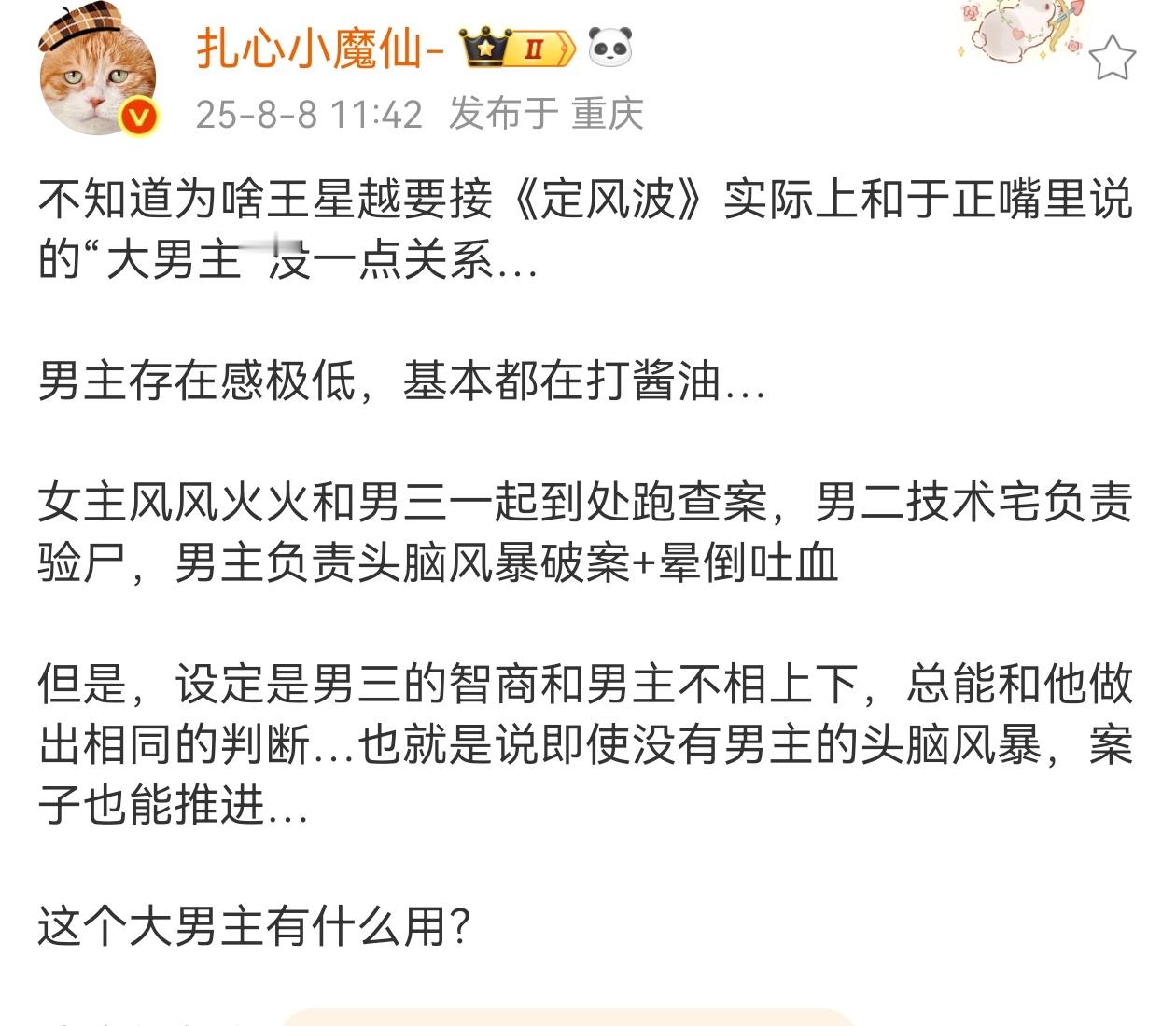 这。。。那咋办，小糊糊想要一番想要搞事业就是没多少选择 ​​​