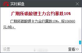 碳酸锂都上热门了，止不住的结构。这架势要往交叉点去？那就是去5位数的架势！ ​​