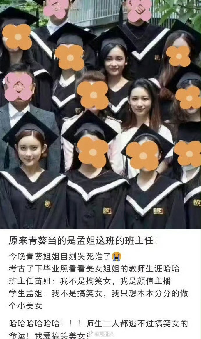 何宣林是孟子义的大学班主任哇哇哇 