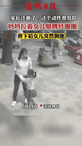 这个当母亲的拽着孩子手臂快速的转圈，本来这是一个很正常的游戏，但是最后的结局却很