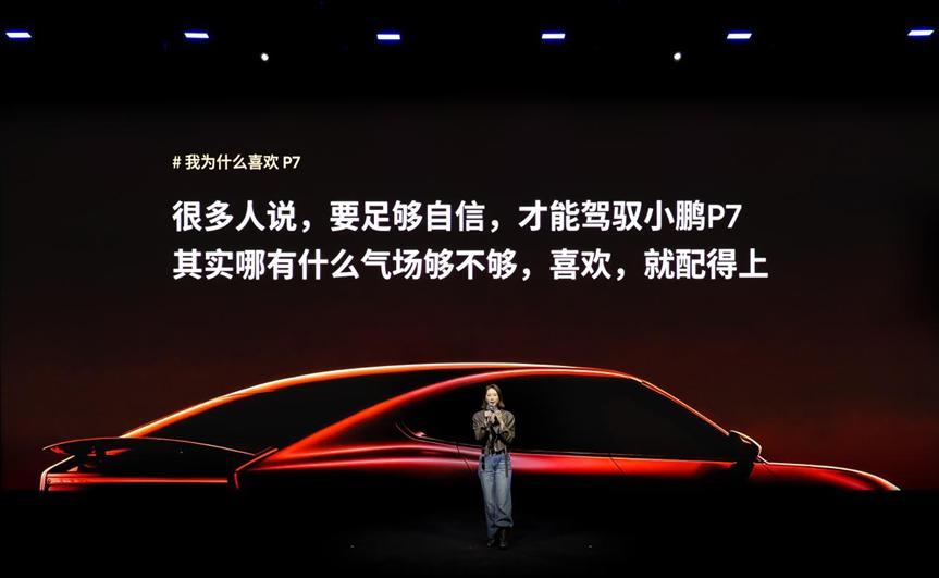 今晚小鹏P7正式焕新上市，20.38万元起就能拿下颜值、智驾、操控三重拉满的智能