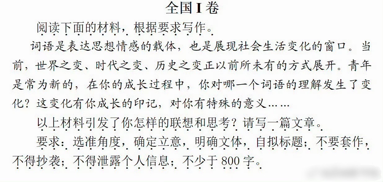 高考作文 给阿嬷的情书有小爱到大爱，还契合实际，这主题跟立意很新颖啊！ 