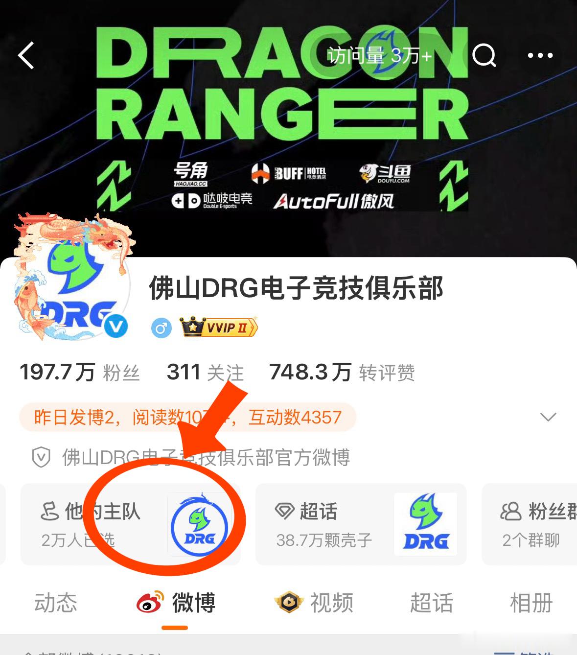 KPL我的主队不藏了主页终于可以展示我的主队了，小伙伴们快来编辑一下自己的主队。