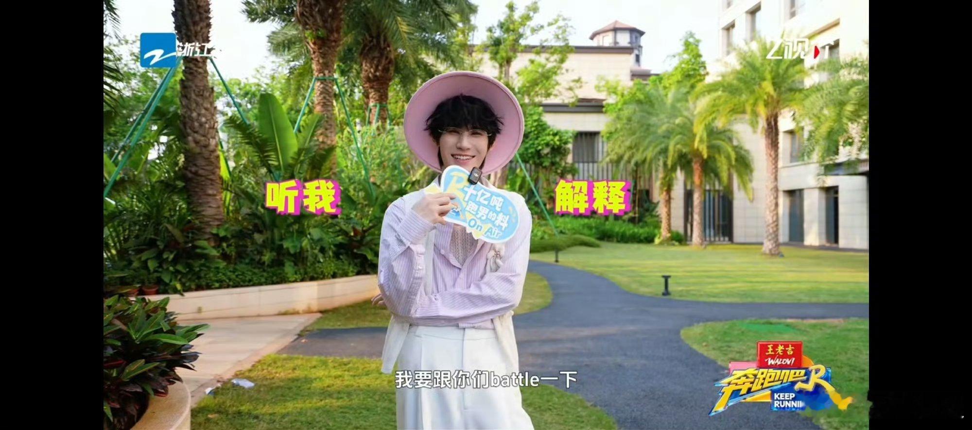 张真源回应当steve张真源回应站孟子义李昀锐中间 张真源好好看 