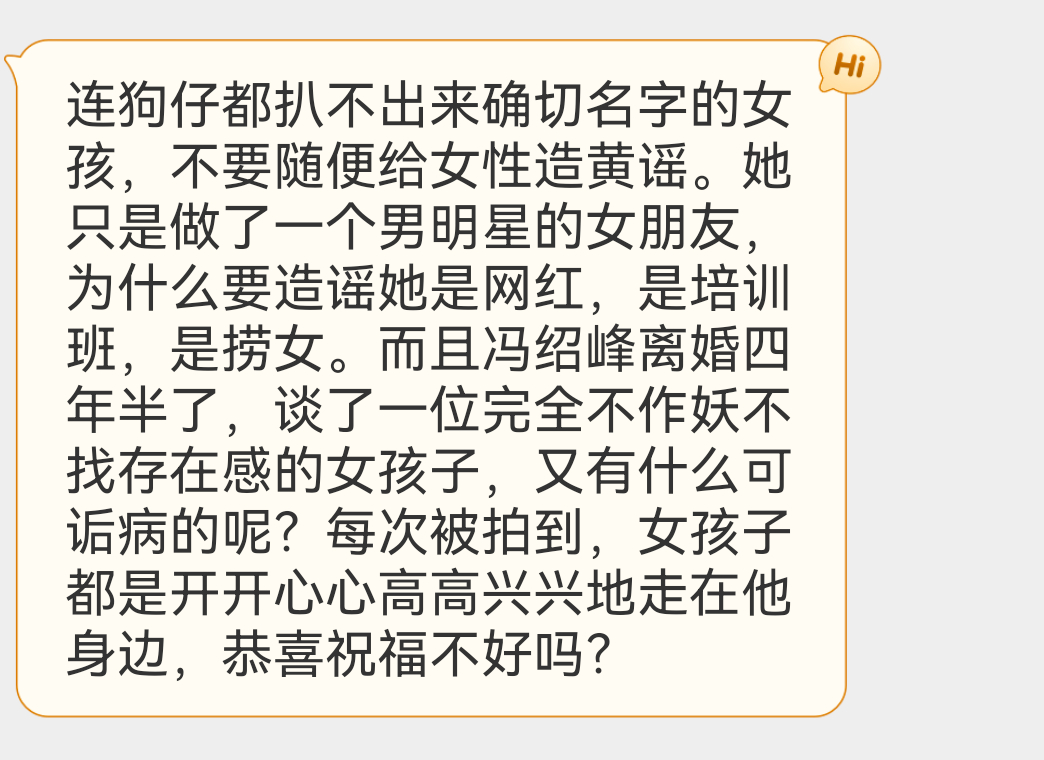 冯绍峰和另外一个被波及的女生好惨 ​​​