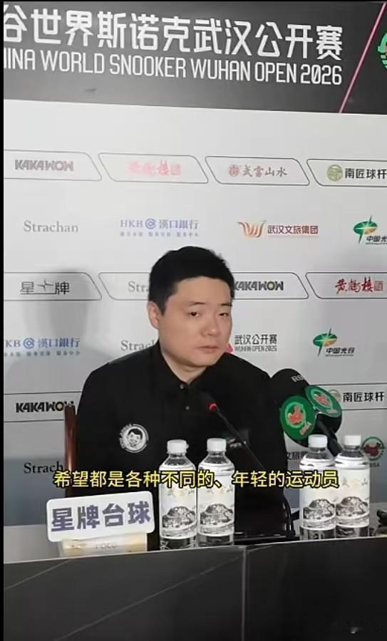 丁俊晖这辈子恐怕都无法夺得世锦赛冠军了，不是因为他现在陷入低谷，上周中国公开赛输