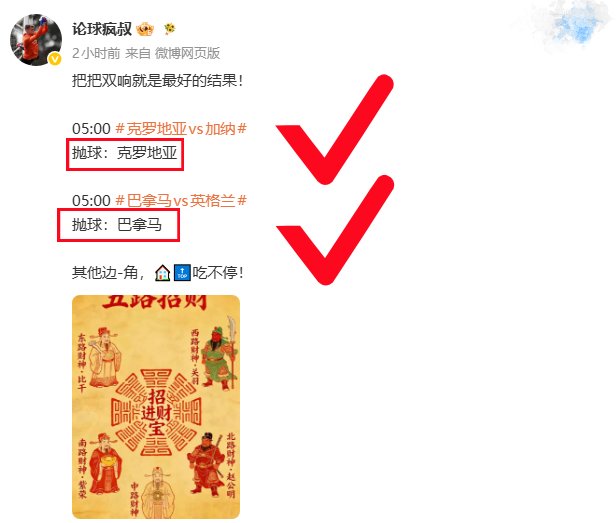 克罗地亚vs加纳 巴拿马vs英格兰 响了，震耳欲聋的响了，冲天二踢脚！后面还有两