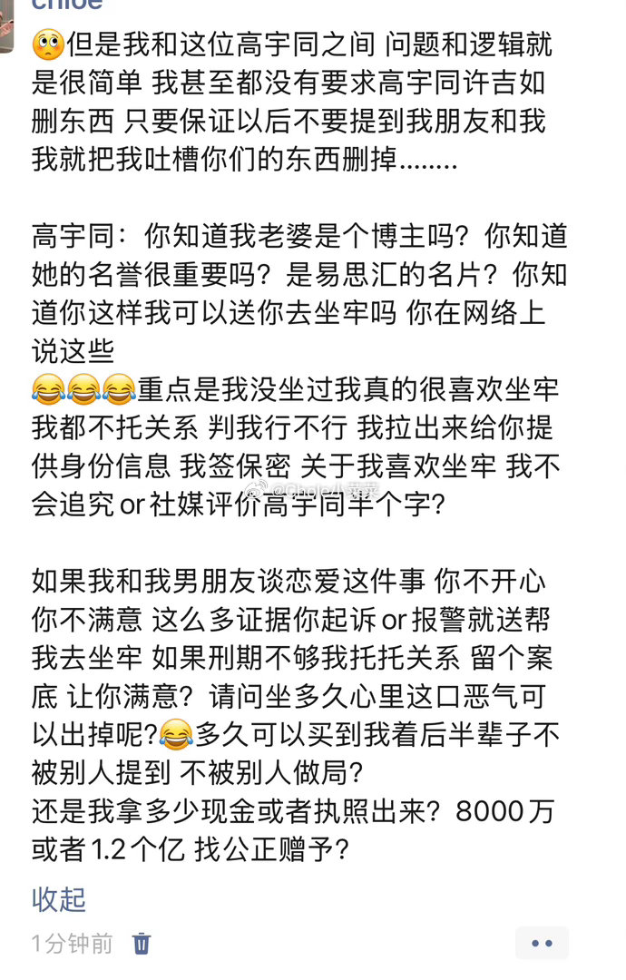 ?啊坐牢吗！？这么好 做多久（高宇同：是我说的 
