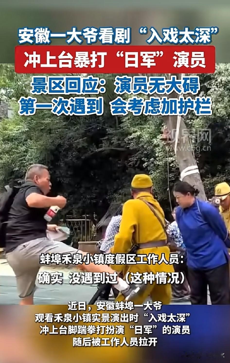 就问你大爷爱不爱国？这是刻在骨子里的基因，更是一代代人的传承。冲上台暴打“日军”
