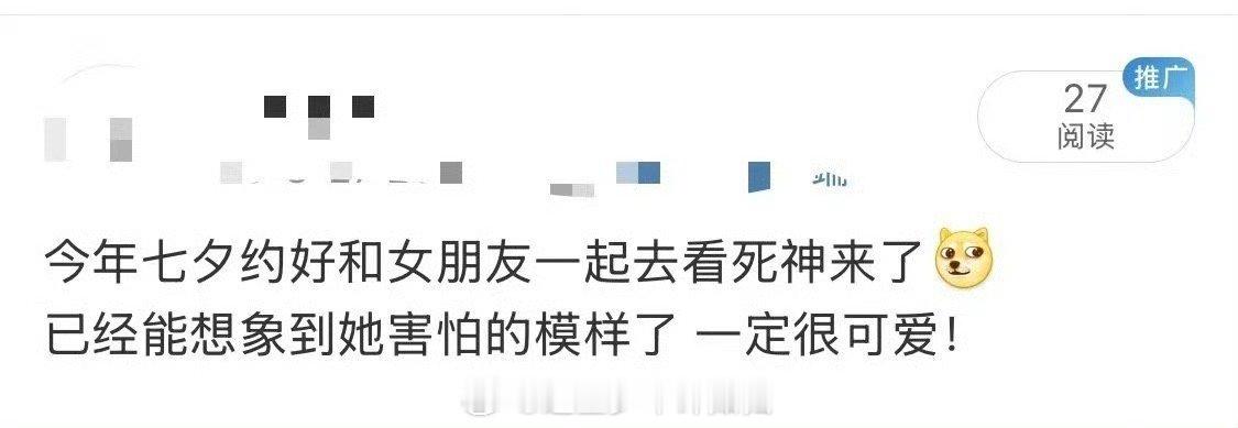 对象基础约会就不基础 七夕想让感情升温？《死神来了：血脉诅咒》就是秘籍！当银幕杀