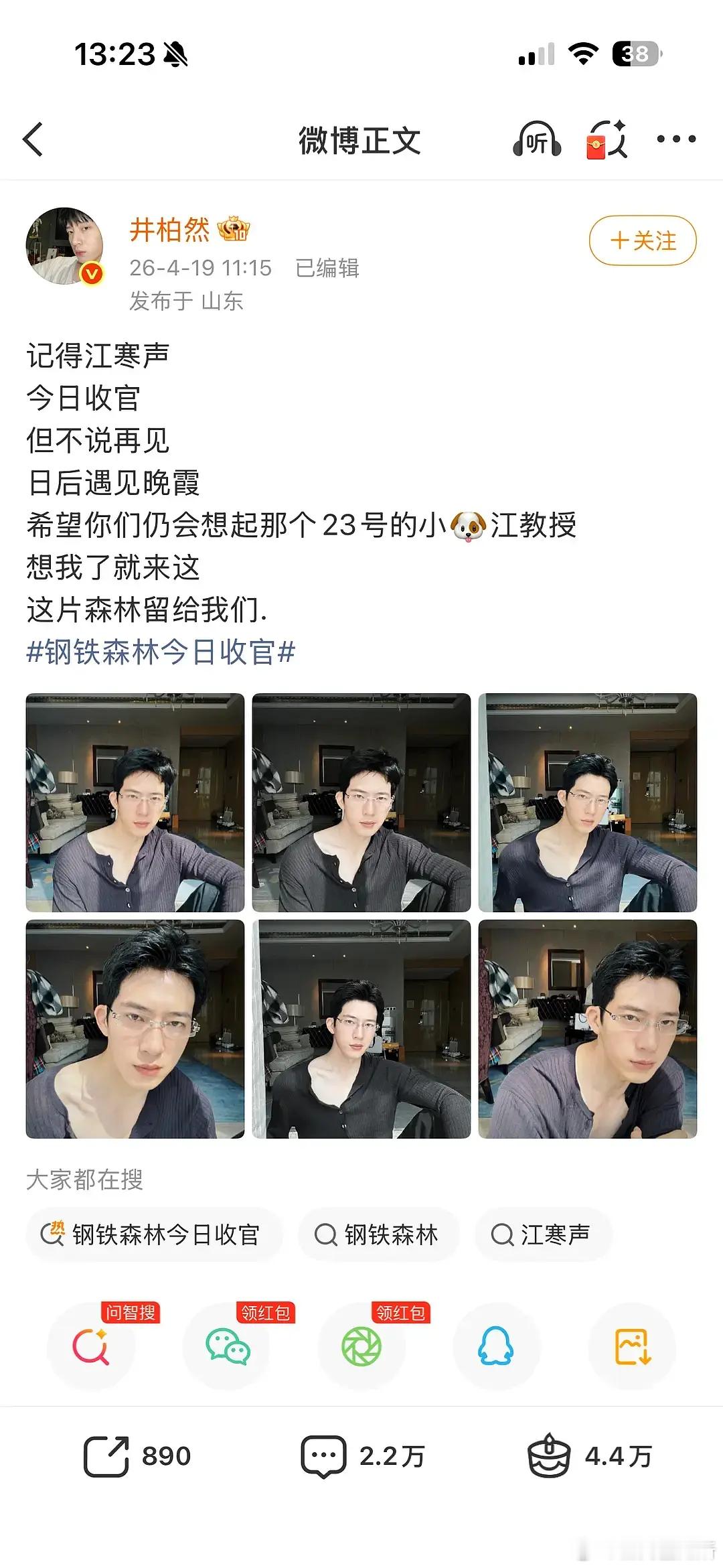 男明星到年纪了都会沉迷自嬷吗？ 