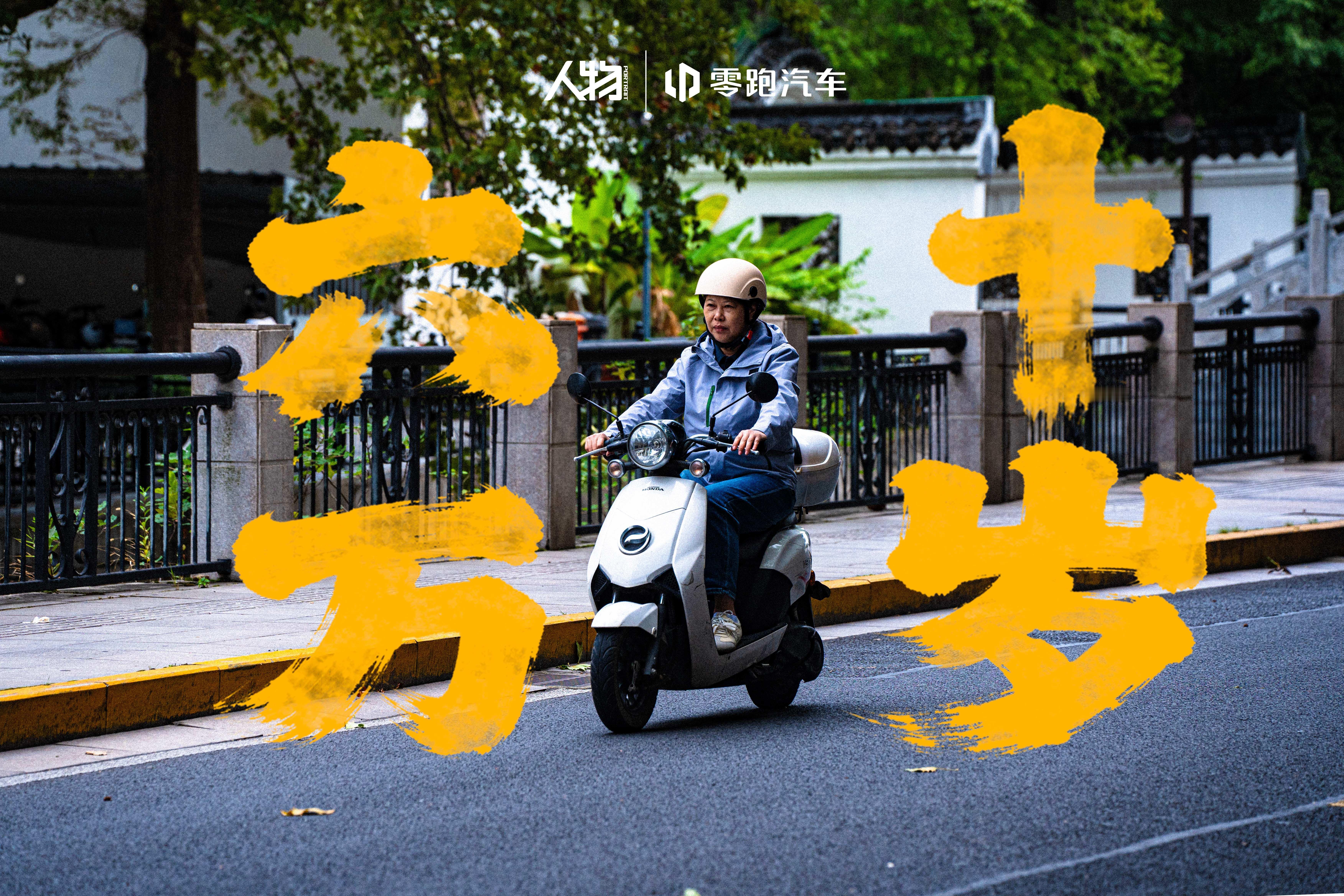 江苏全职外婆重返职场成销冠 谁说黄金时代只在青春？张美芬的60岁，卖出1800辆