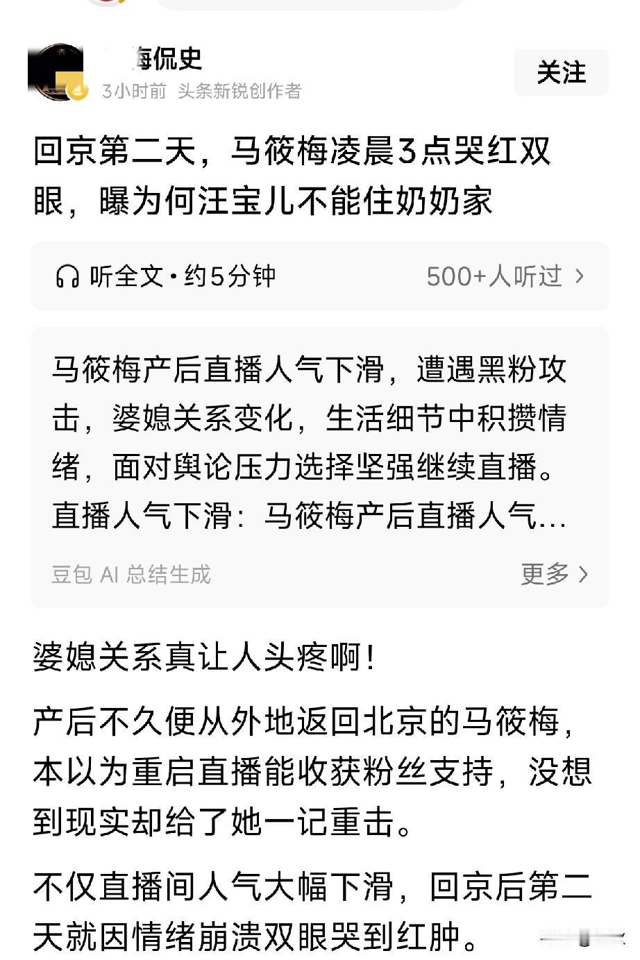 心急吃不了热豆腐，任凭你生多少孩子，心里小九九太多，如果把现实生活当剧情，你以为