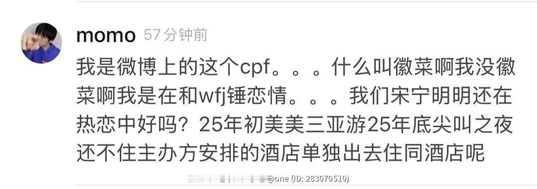 宋祖儿和刘宇宁恋情？感觉毫不相干呀 真的假的 