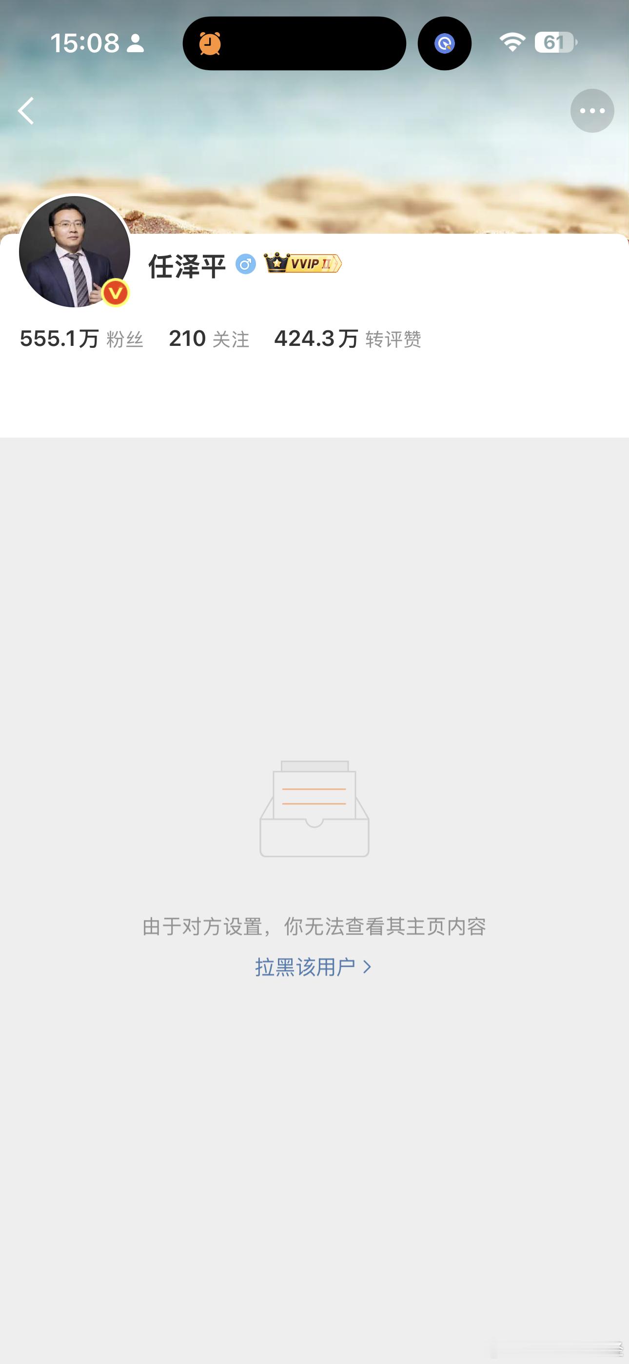 好家伙，这是被任泽平和付鹏拉黑了？同时被两大顶流“经济学家”拉黑，也是不容易啊！