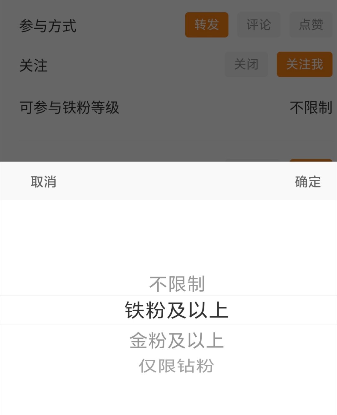 我建议微博抽奖加入一个铁粉细分等级功能，这样铁粉1的那些抽奖号就可以过滤掉了，这