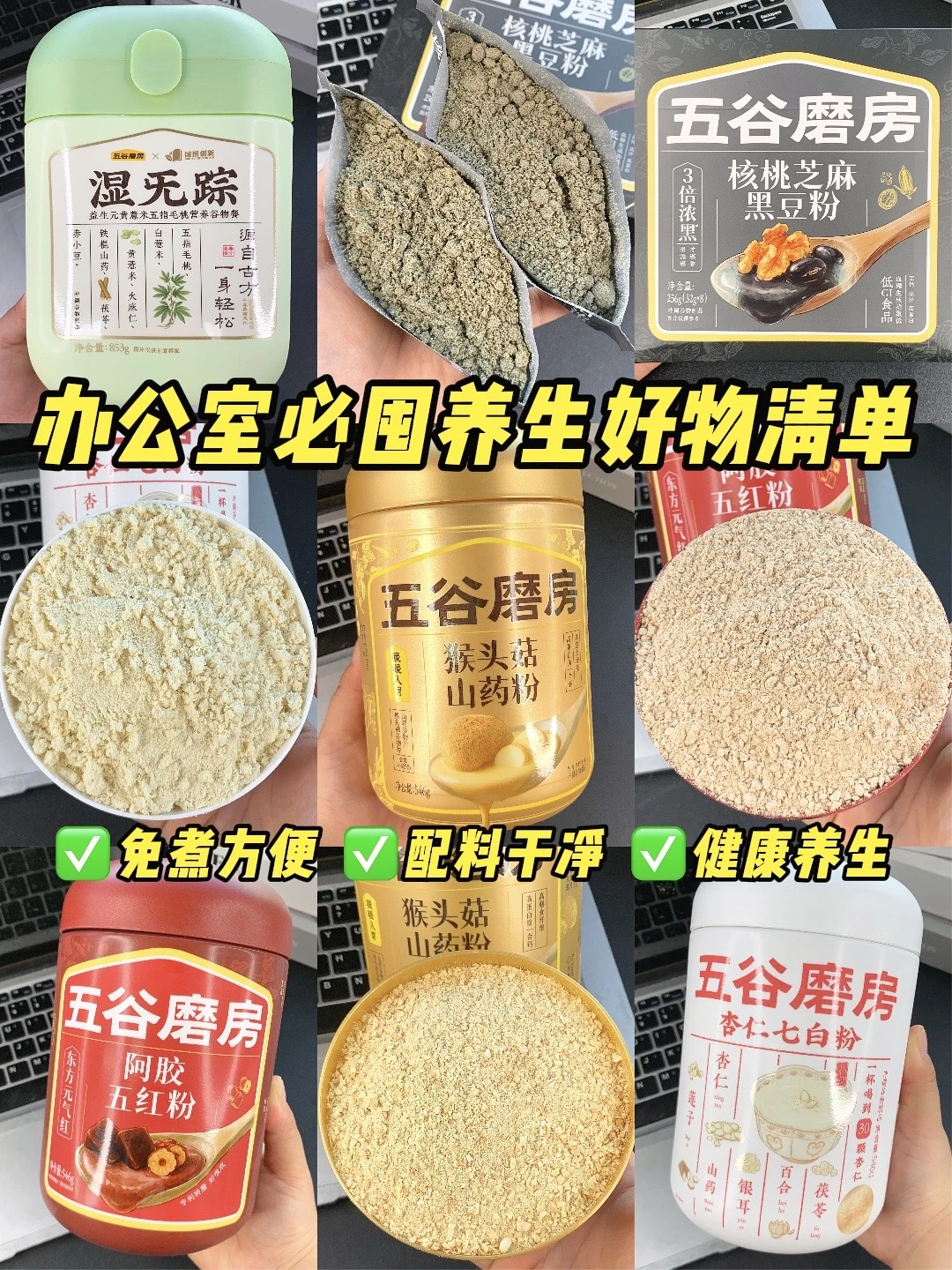 打工人冲泡早餐大测评！免煮好吃还健康！