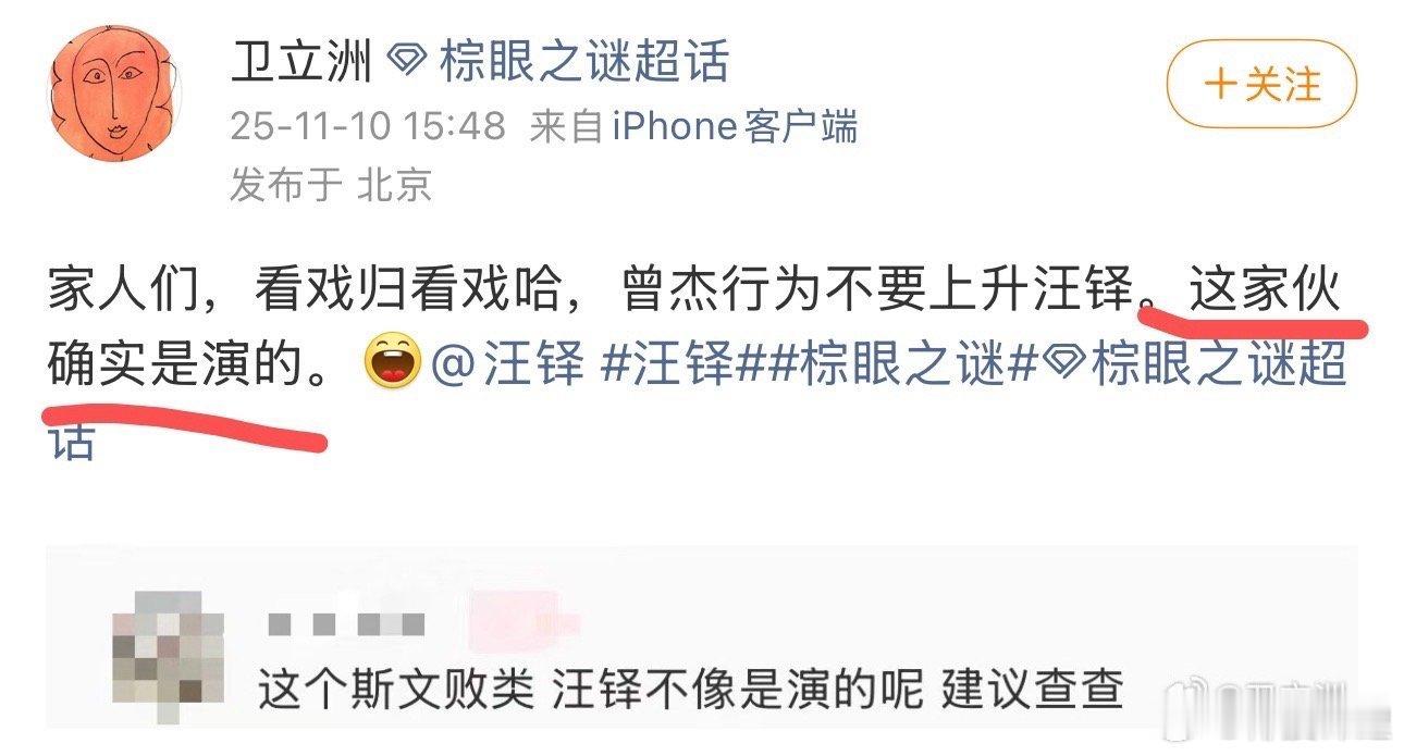 导演亲自辟谣汪铎确实是演的 从角色到本人全靠导演“担保”！汪铎演的曾杰让观众集体