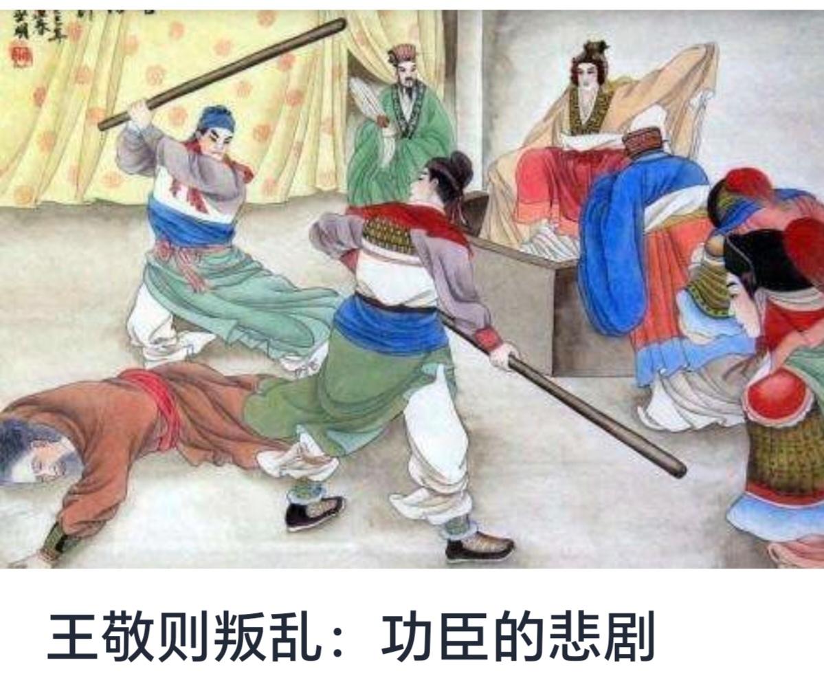 王敬则叛乱：功臣的悲剧

在中国历史长河中，功臣的命运多变，有的受到朝廷的尊重与