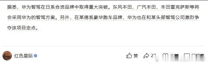 合资要被华为包圆了吗