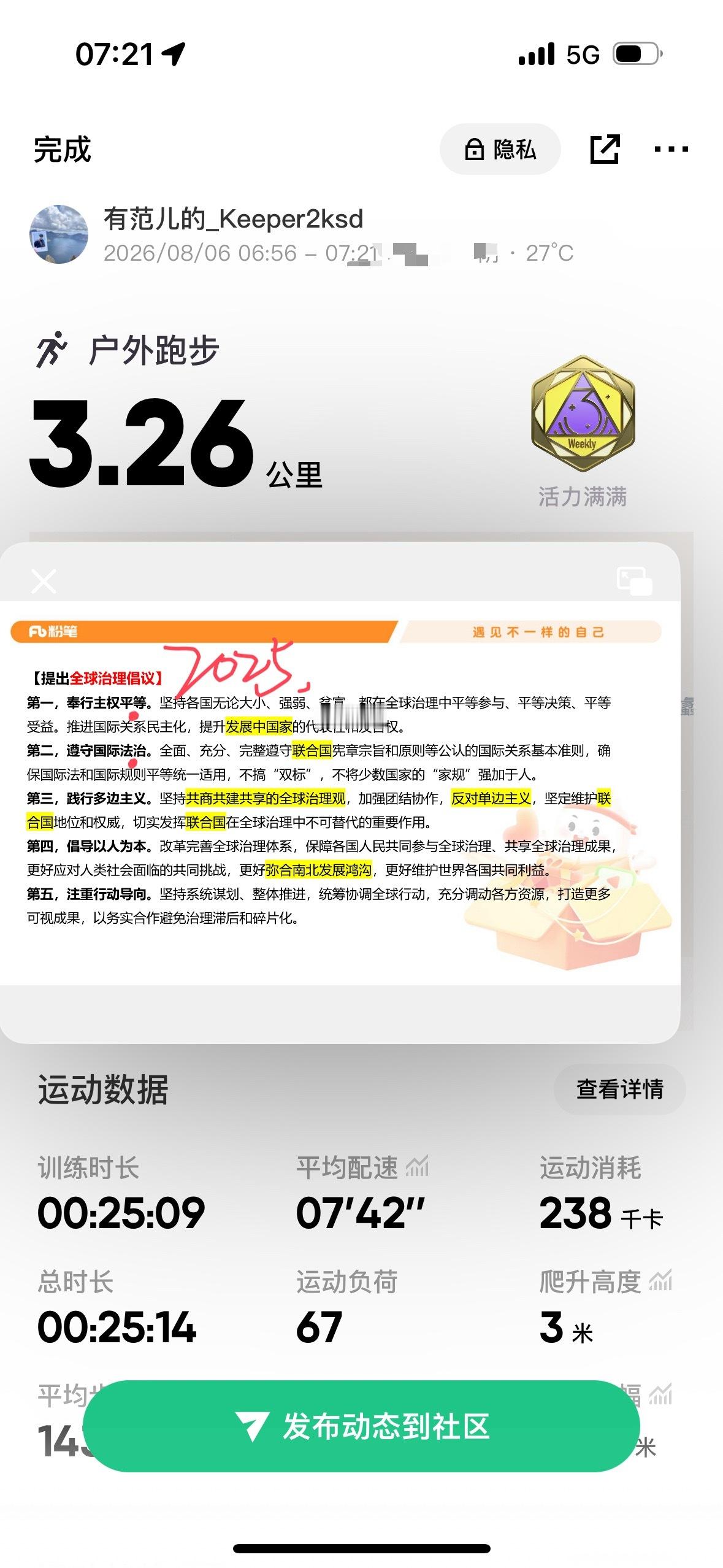 坚持运动打卡day10 