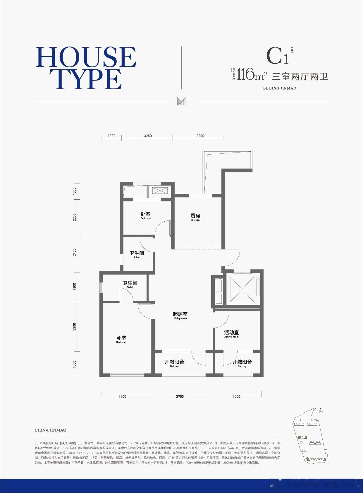【东坝新盘金茂满昱项目优势解析】900 到 1200 万想在朝阳买强学区、高得房