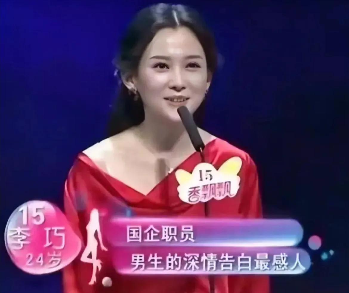 李巧：承认参加过《非诚勿扰》
前后对比，变化太大了，她也承认了自己曾经整过容的事