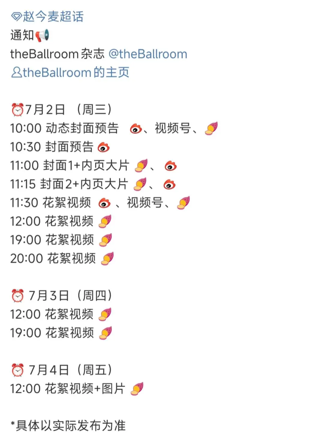 通知📣📣📣📣📣📣📣📣📣📣📣