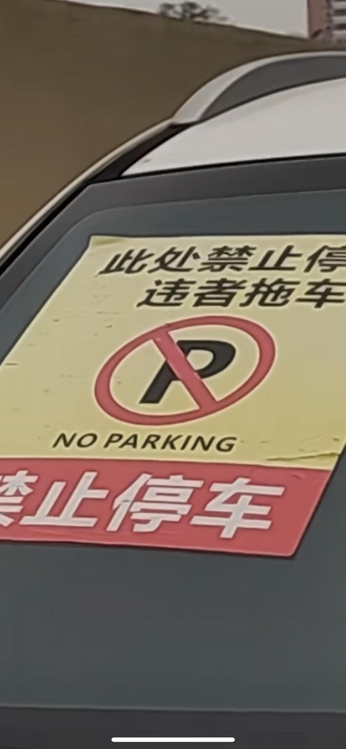 车主反映，2月3日下午3点半，和朋友开车去位于广州天河区金融城内部的金硕五路写字