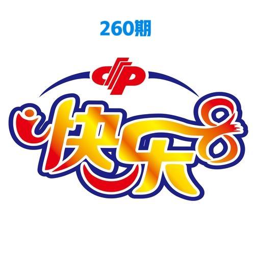 #记录彩票生活# 今日福彩快乐8号码预测:

任选一   05

任选二   0