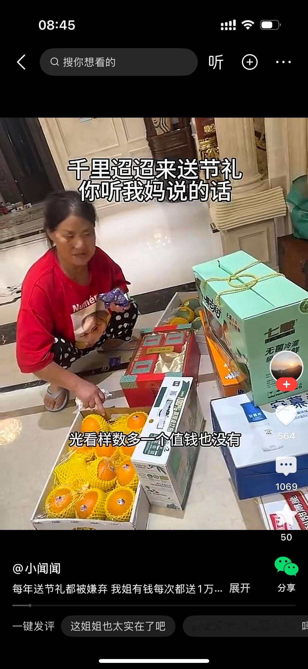 女儿拎着满满一堆水果回娘家看望母亲，本想着带点吃食尽一份孝心。谁知母亲一看见东西