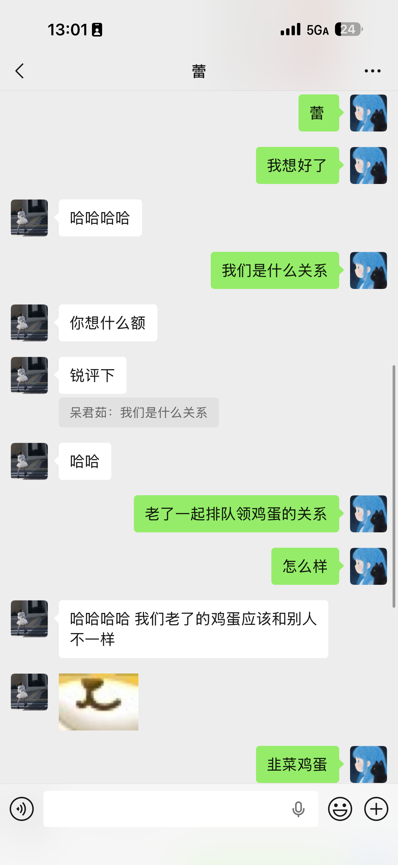 凭聊天记录猜我俩是什么星座 