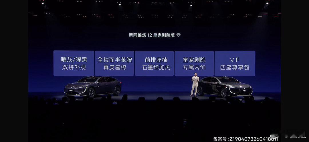 新阿维塔12Max版起售价29.39万元，纯电版30.39万元，CLTC纯电续航