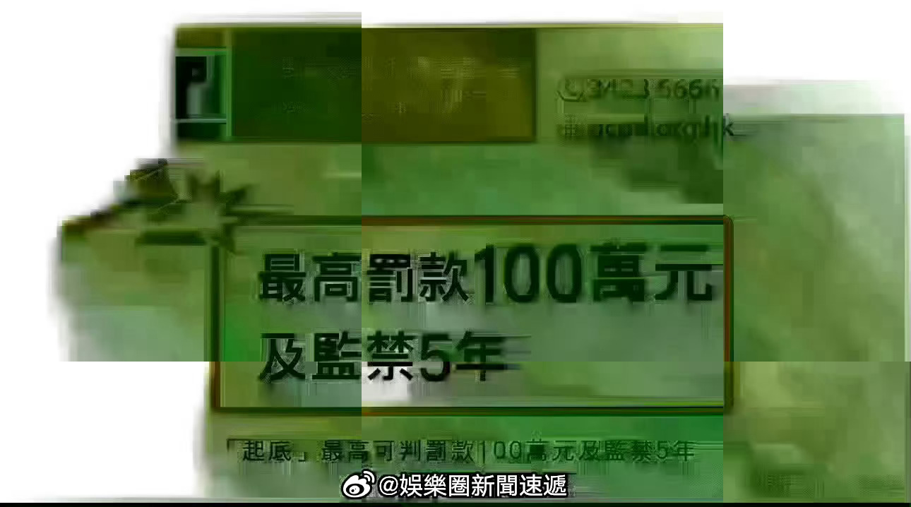 香港执法香港刑法香港监狱 「走進社區－香港私隱專員接受傳媒訪問提醒市民慎防偽冒電
