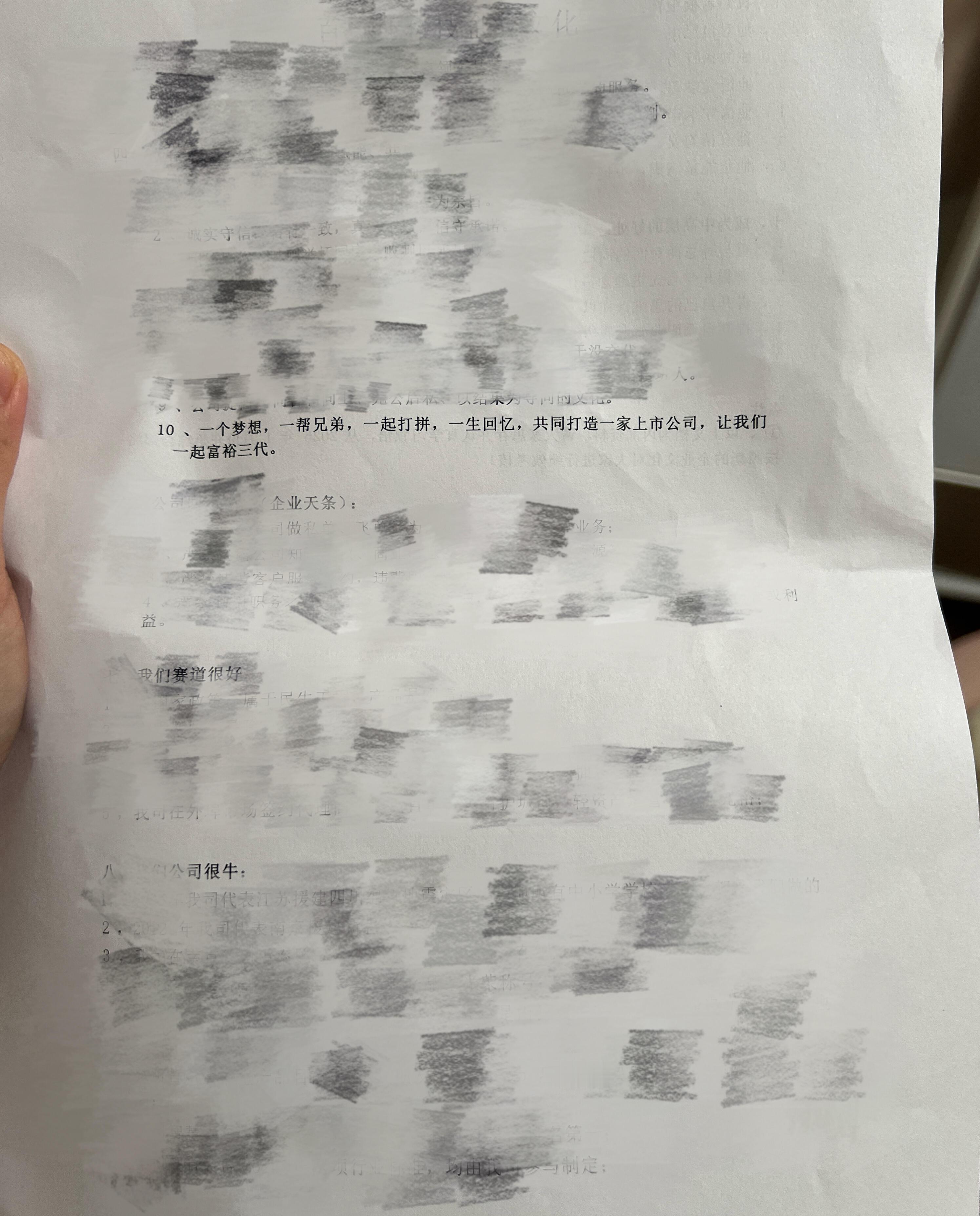 这是什么企业文化…每天两包烟也要写进去啊？？读一遍都笑出声了还要背诵检查