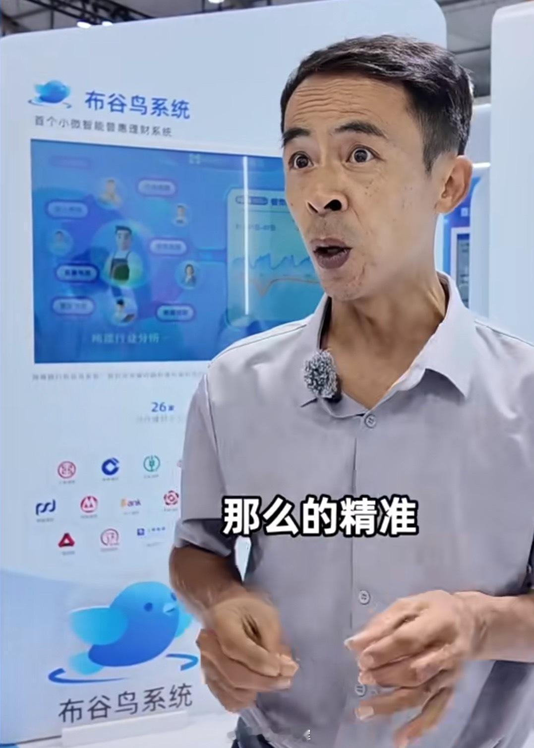 鸡排哥称AI应用令人大开眼界刷到鸡排哥逛外滩大会的片段，看着特别有意思，完全不是