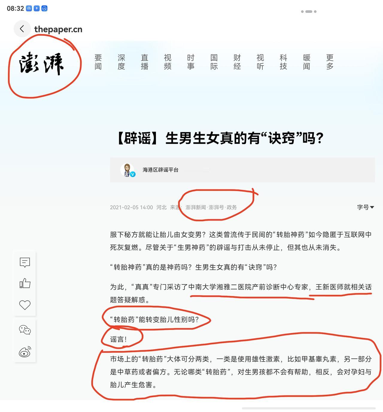 武大这个黄思晗真是越扒越有呀！大家先看视频吧！

首先我承认从情绪的鼓动性的技巧