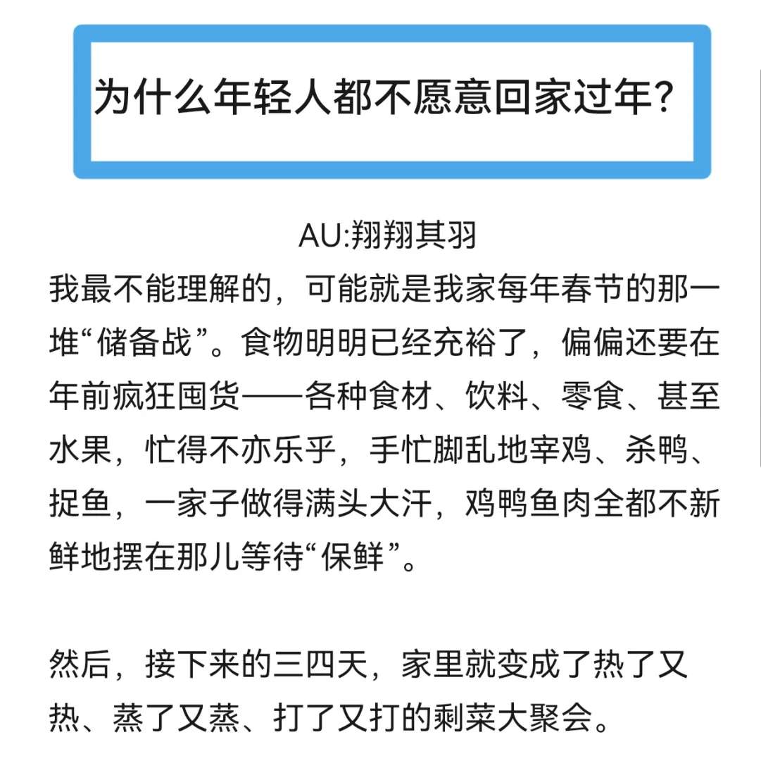 为什么年轻人都不愿意回家过年？