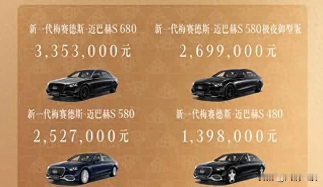 售价139.80万起！新款迈巴赫S级上市，搭载6.0TV12发动机