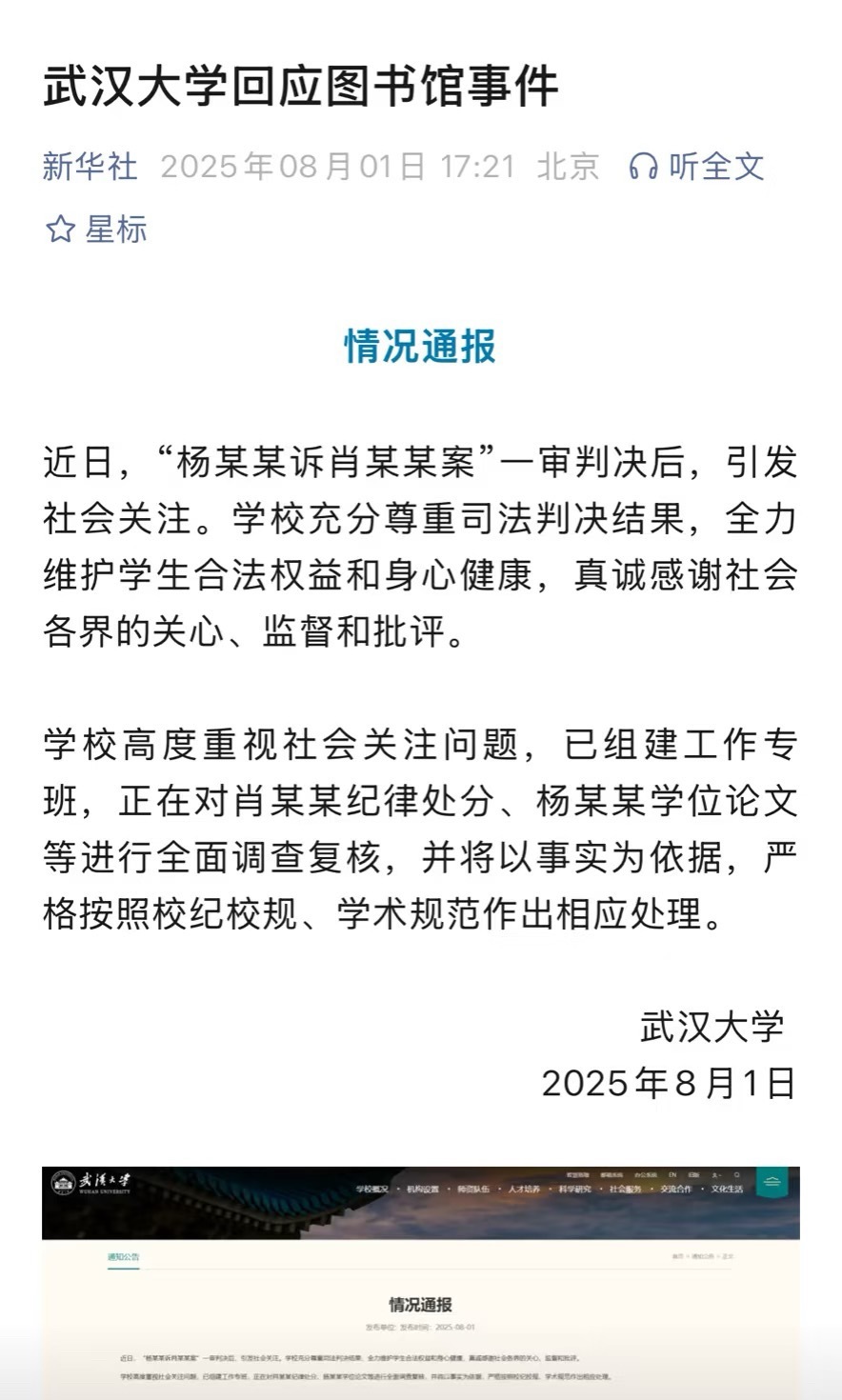武大回应图书馆事件 小时候听大人讲过一个段子，老婆追进男澡堂抓自己老公，没事，老