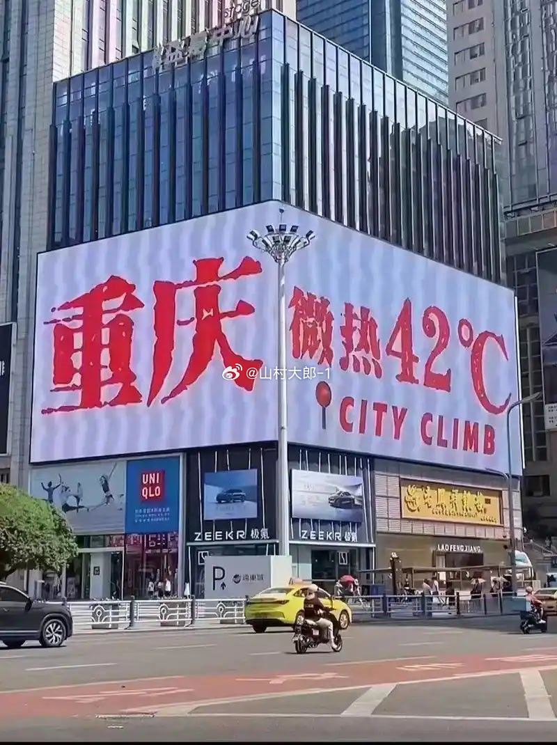 韩国宣布国家灾难状态因为高温就宣布灾难状态？那重庆怎么办？要不然来重庆避暑吧