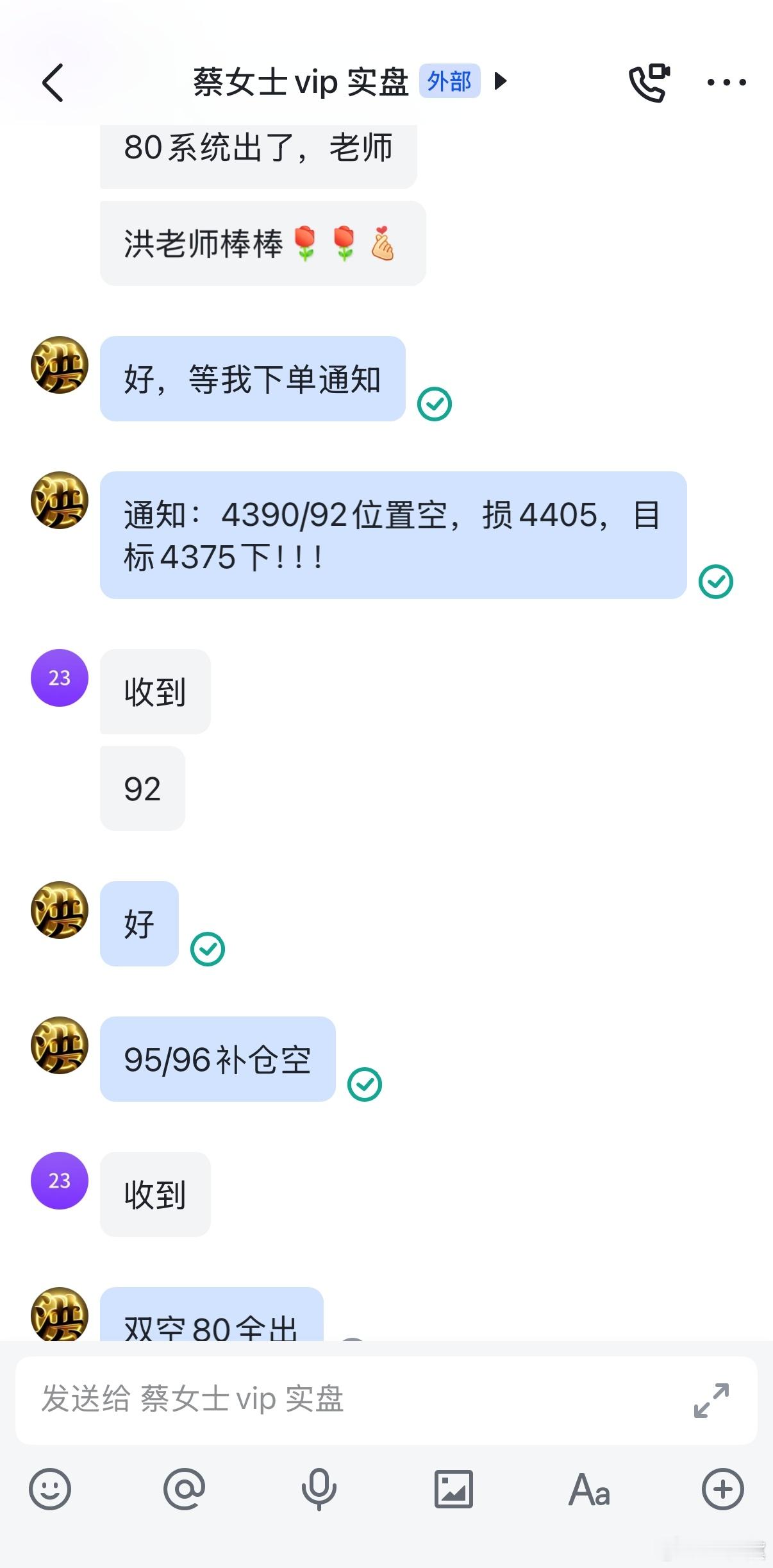 晚间美盘黄金布局多空双杀，完美获利！美盘阶段安排给到的多单布局完美抵达预期目标4