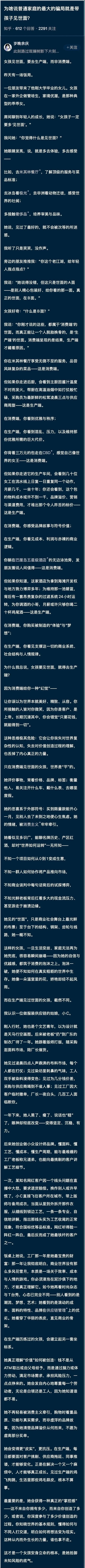 看到这个女孩子要学会去了解生产端 的原文了，原来如此啊……不过我倒是有不同意见，