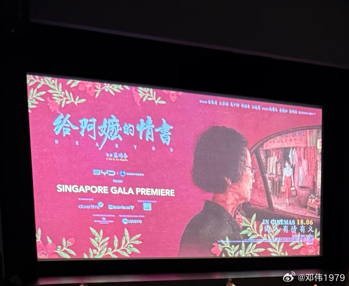 比亚迪海外 跨越山海的坚持！比亚迪新加坡 X《给阿嬷的情书》首映✨乡音寄乡愁，初