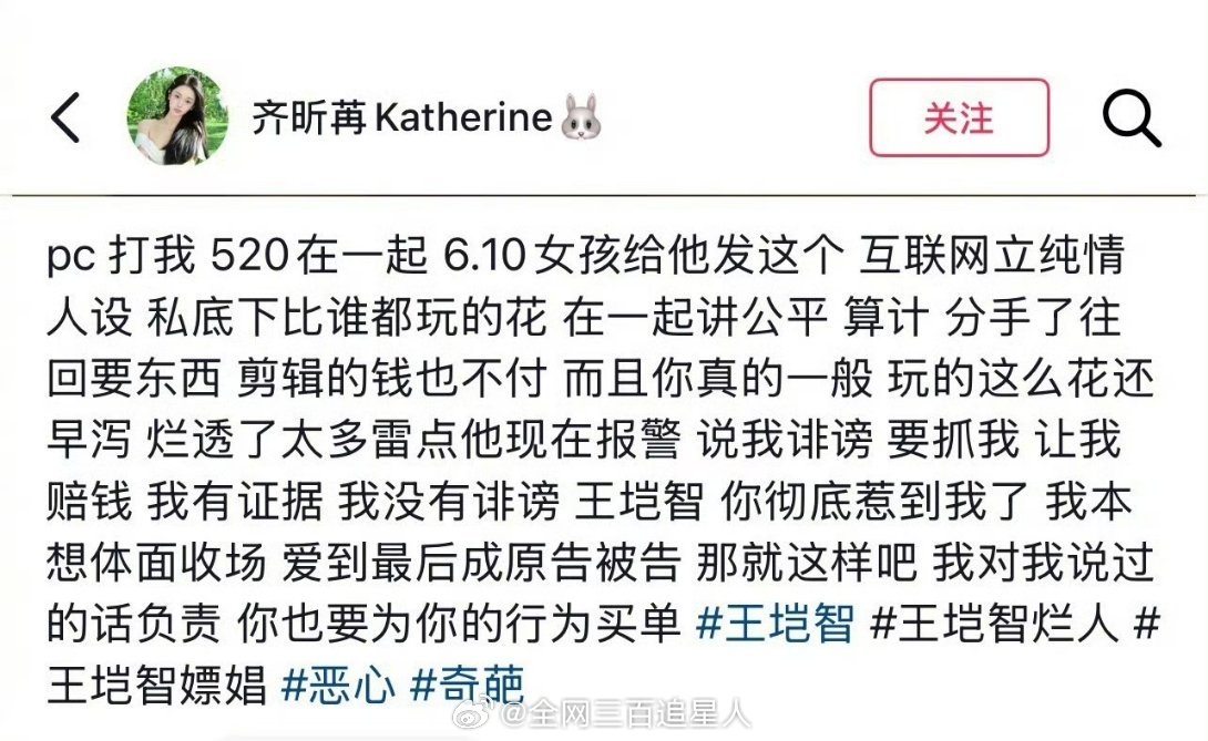 心动的信号节目里在一起的嘉宾下节目分了还撕起来了，现在还报了 