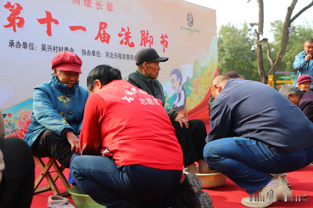 【孝润时光 情暖长辈 石家庄正定吴兴村成功举办第十一届孝善洗脚节】孝善文化浸润乡