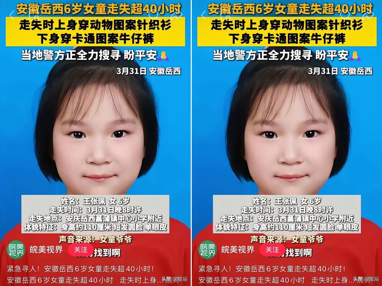 6岁光脚小女孩下楼送钥匙不幸遇害，
35岁嫌疑人柳某被抓，
全网都在为这个无辜的