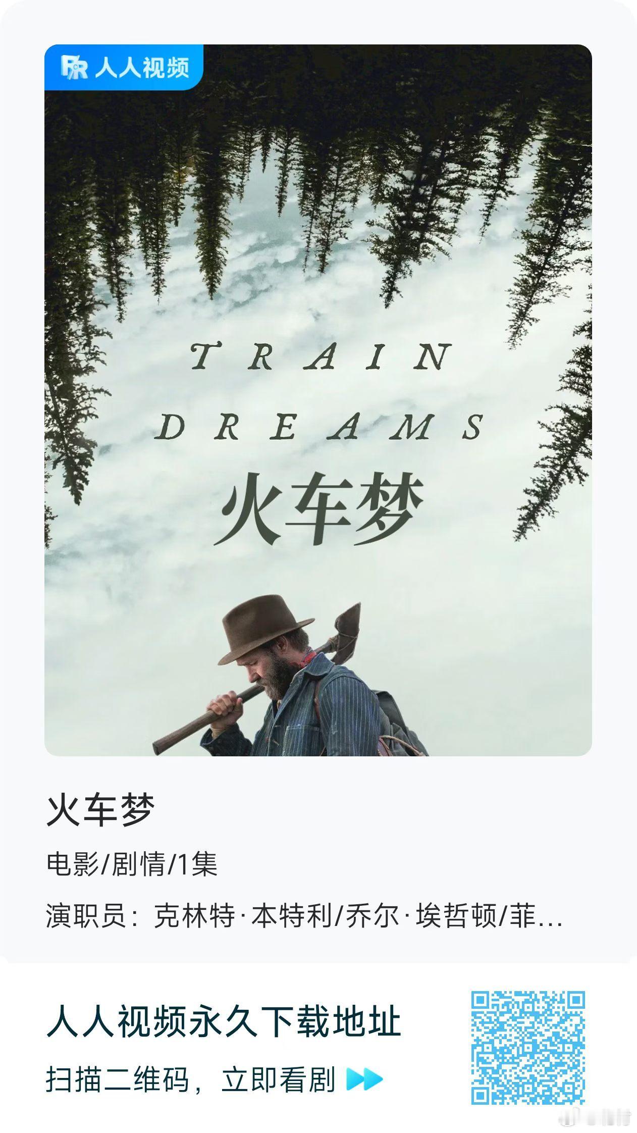 好久没见如此稳健、深沉的叙事了。文学性很强。 
